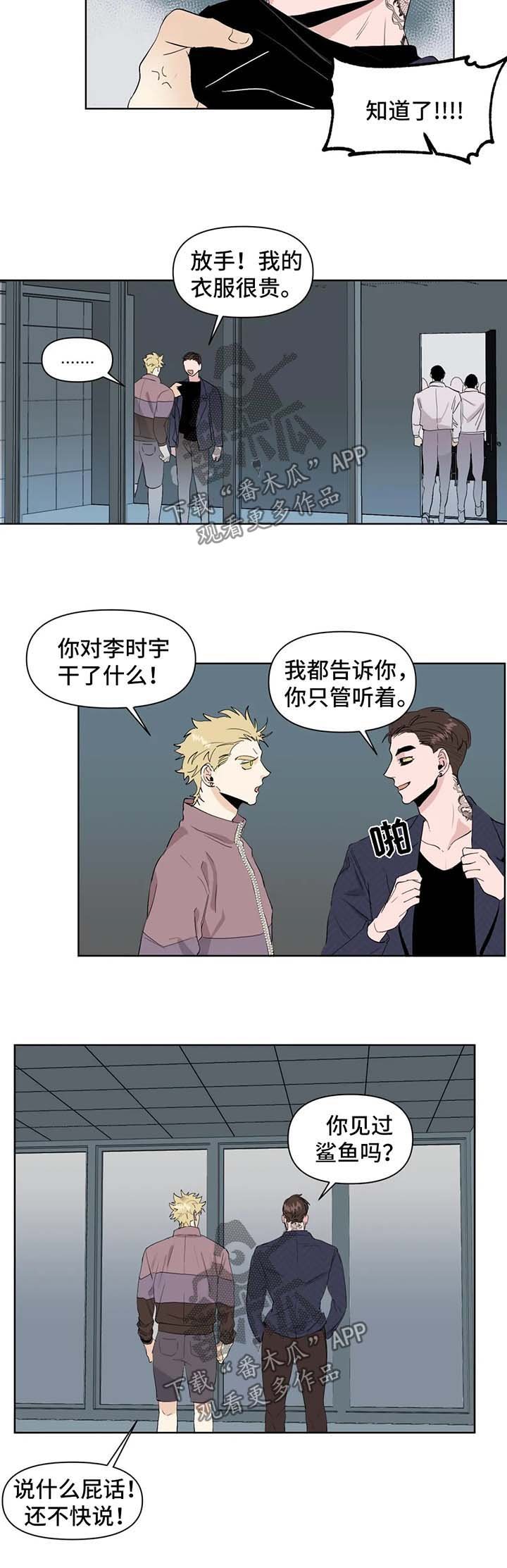 第40章：送回家