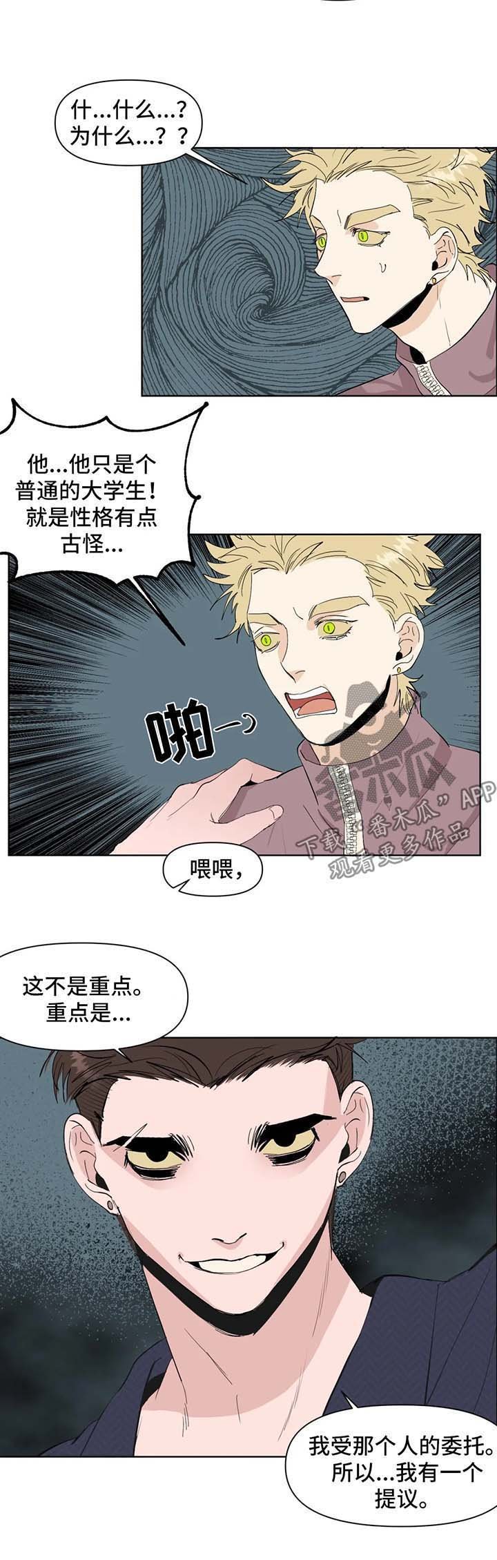 第40章：送回家