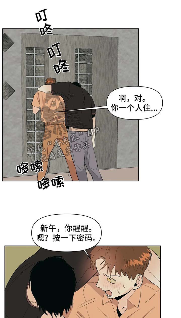第40章：送回家