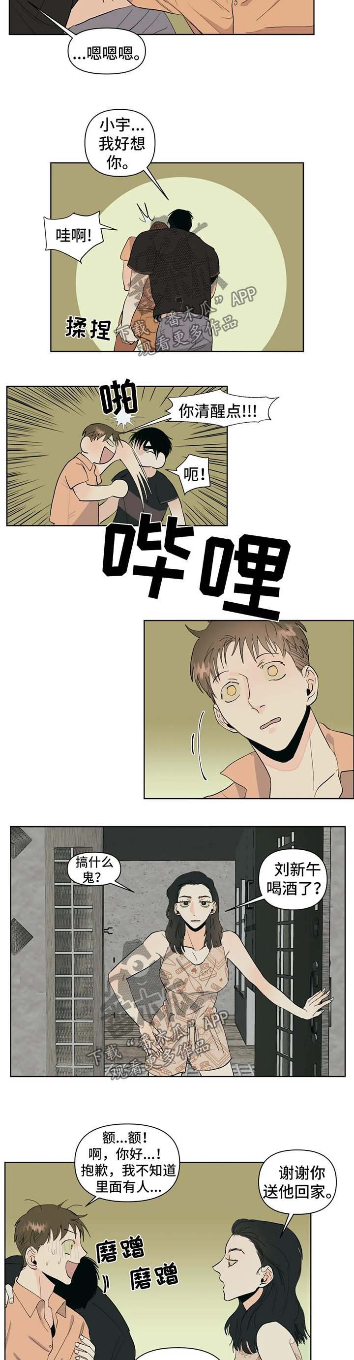 第40章：送回家