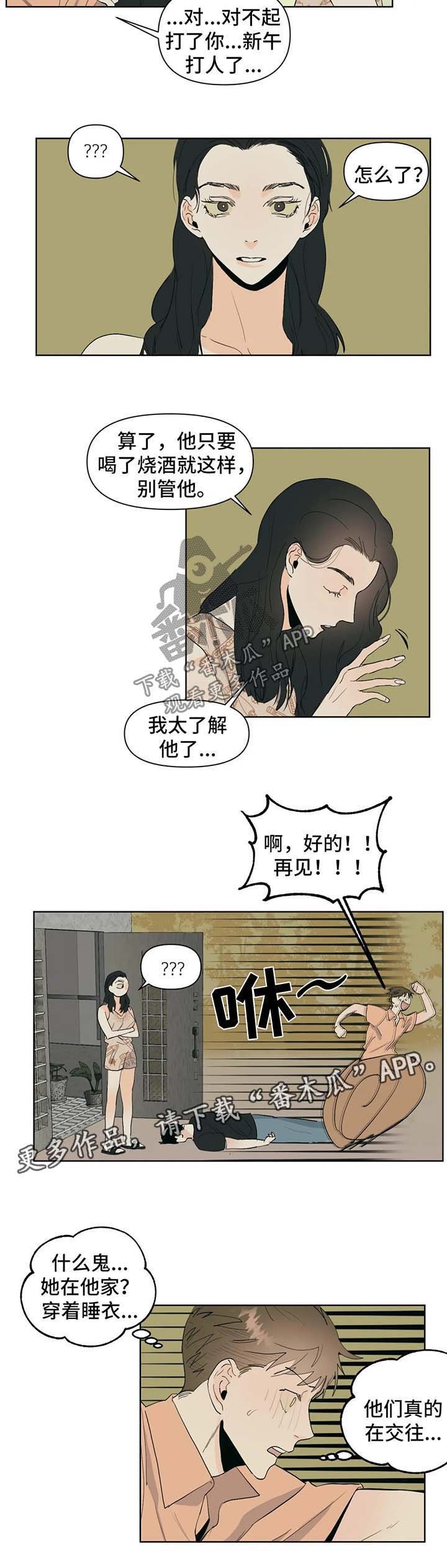 第40章：送回家