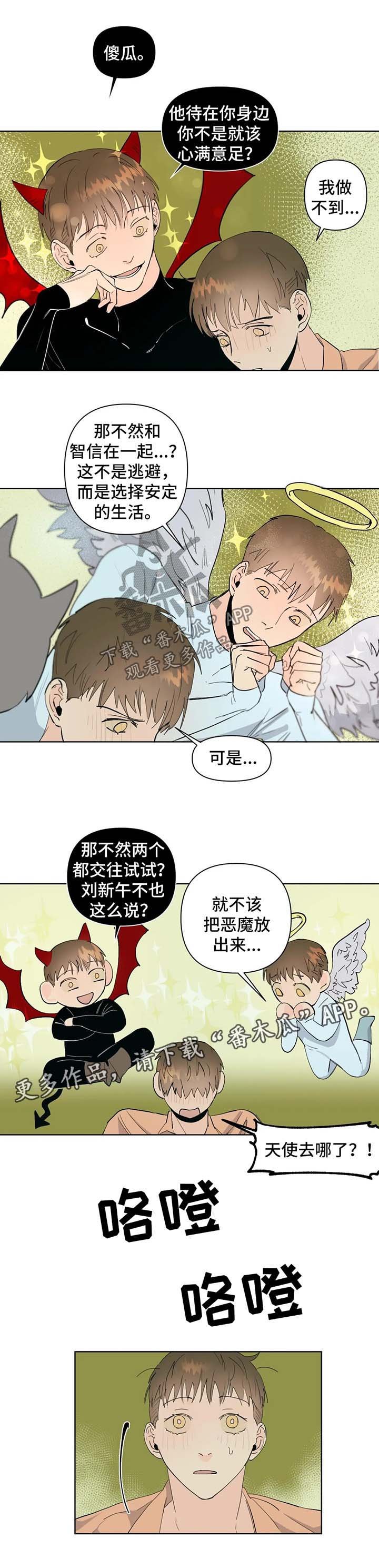 第41章：误会