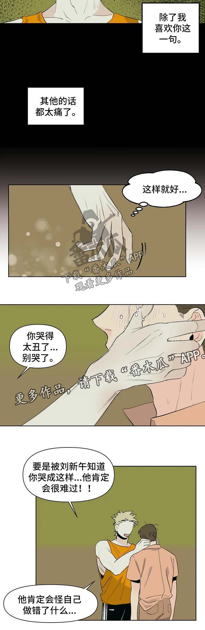 第41章：误会