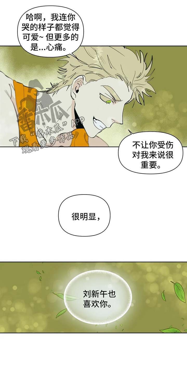 第41章：误会