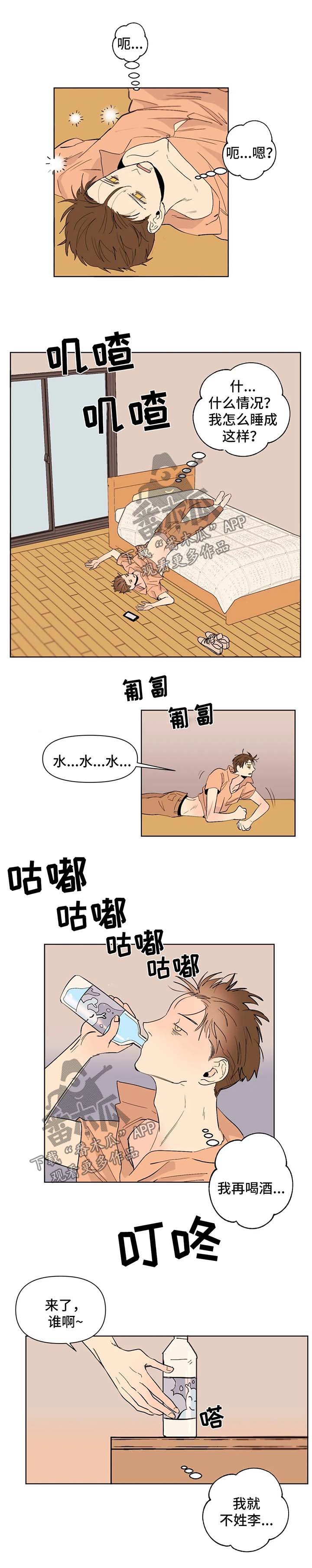 第42章：胆小鬼