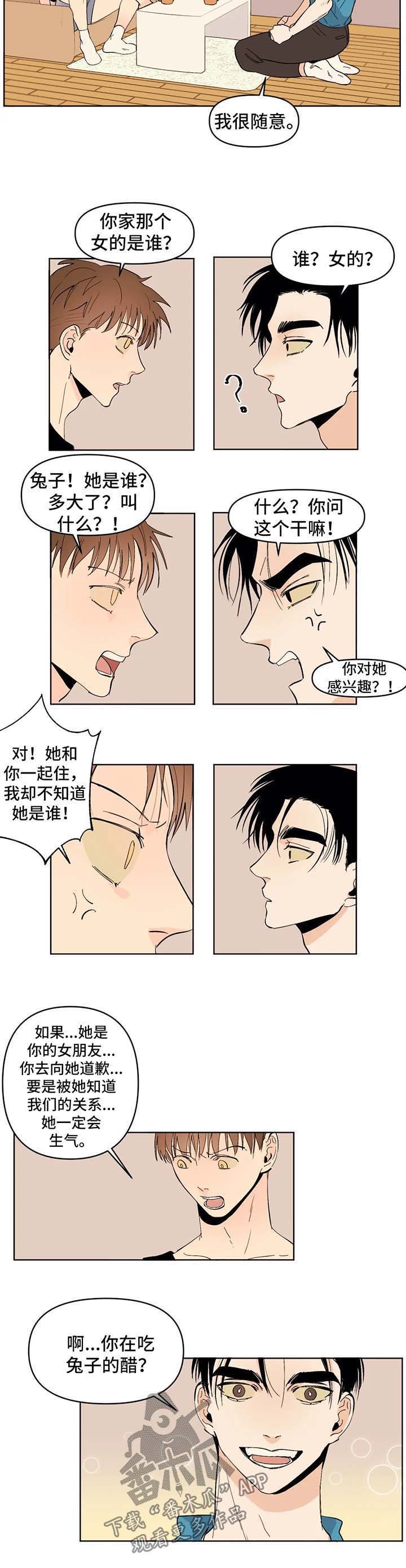 第42章：胆小鬼