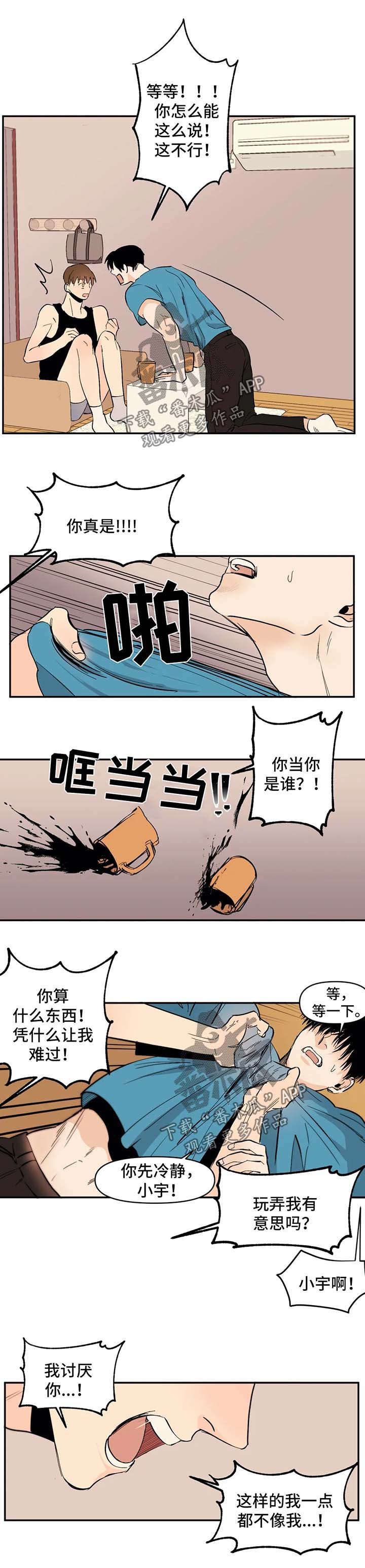 第42章：胆小鬼