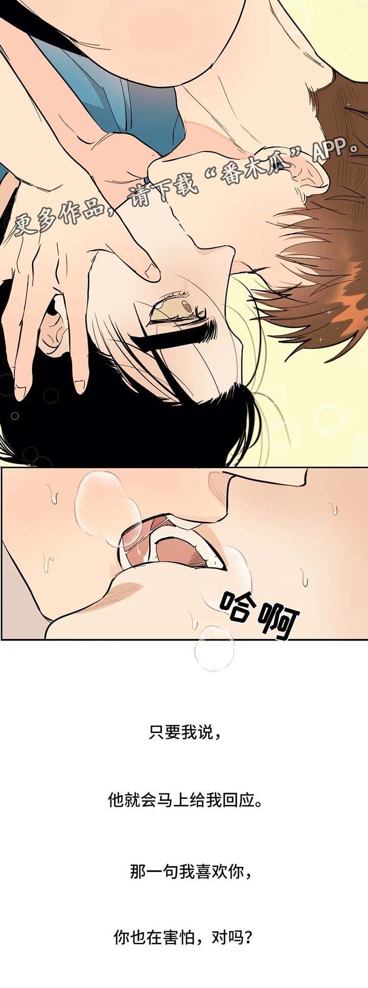 第43章：即将完成