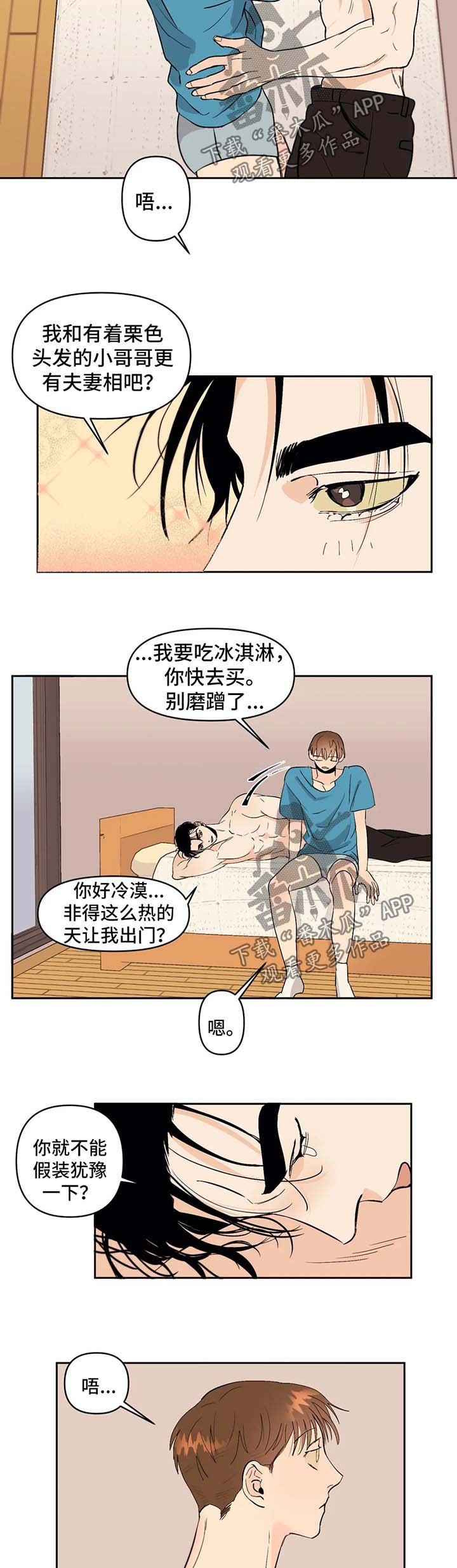 第43章：即将完成
