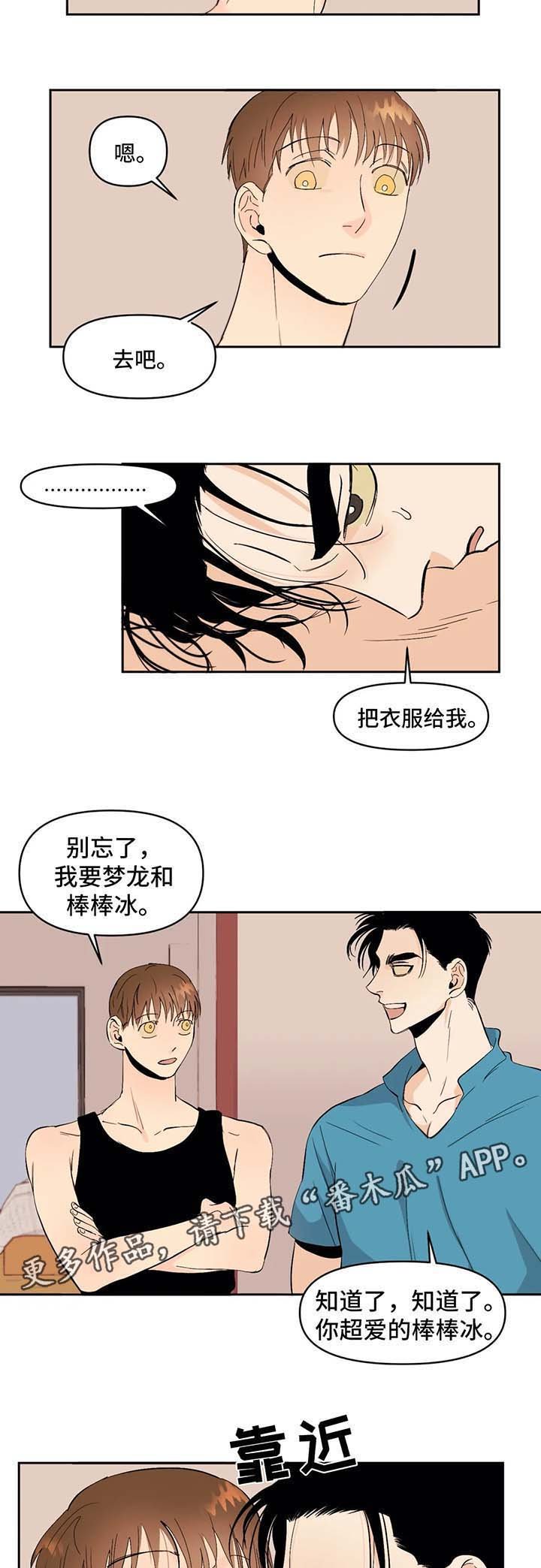 第43章：即将完成
