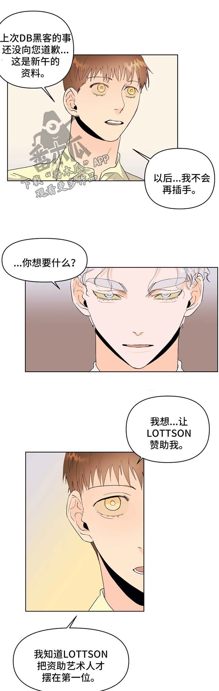 第44章：求资助