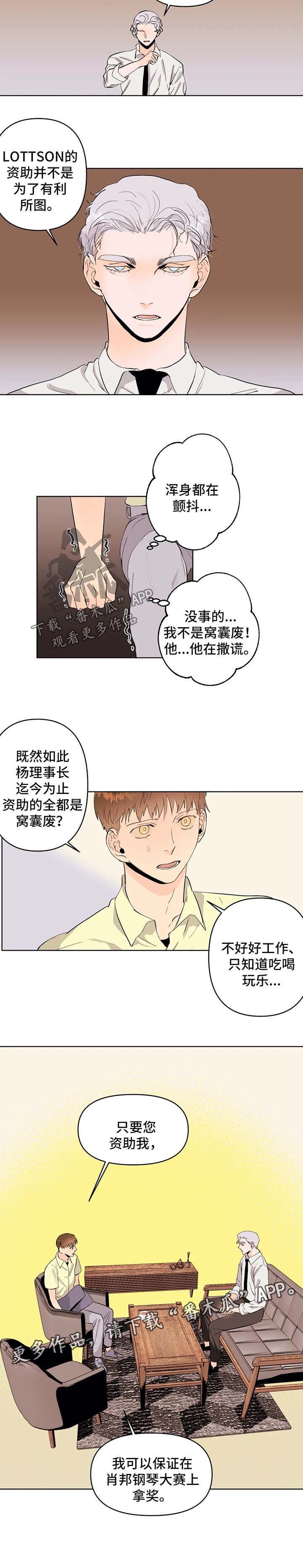 第44章：求资助