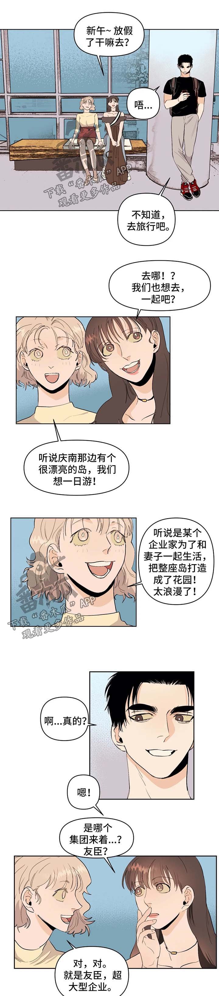 第45章：正式地在一起吧