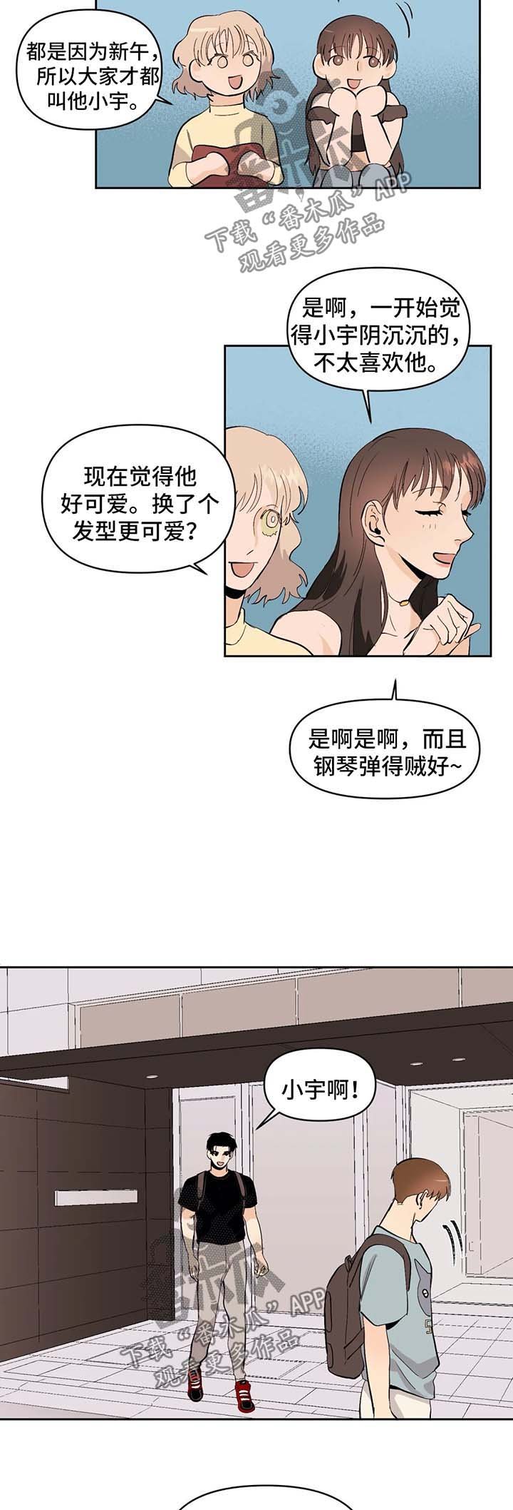 第45章：正式地在一起吧