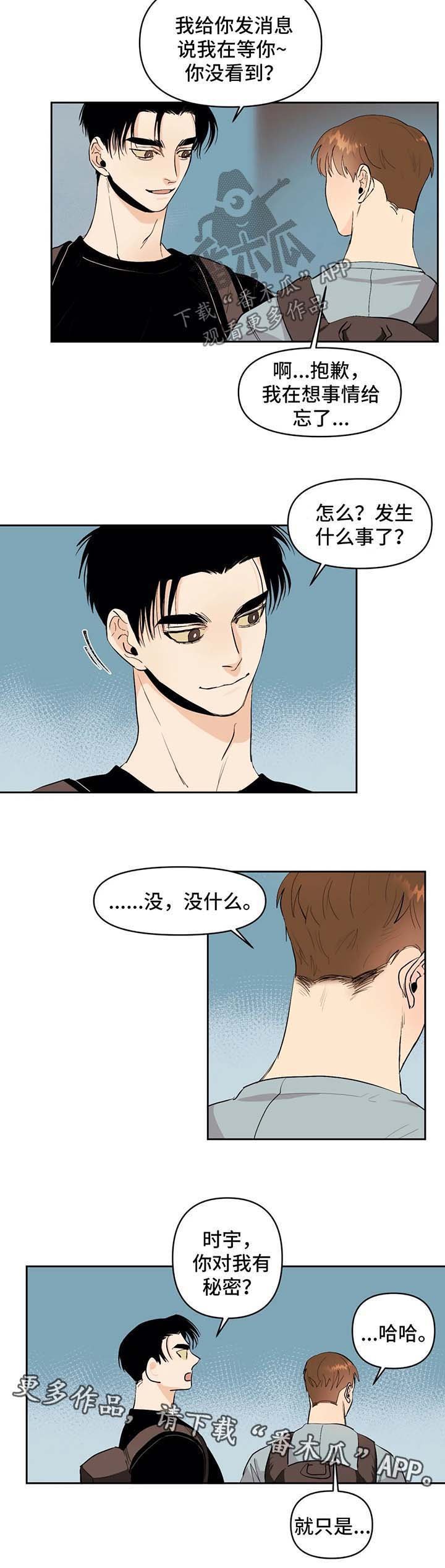 第45章：正式地在一起吧