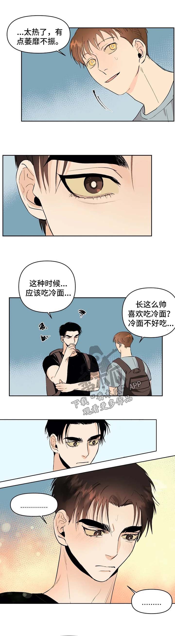 第45章：正式地在一起吧
