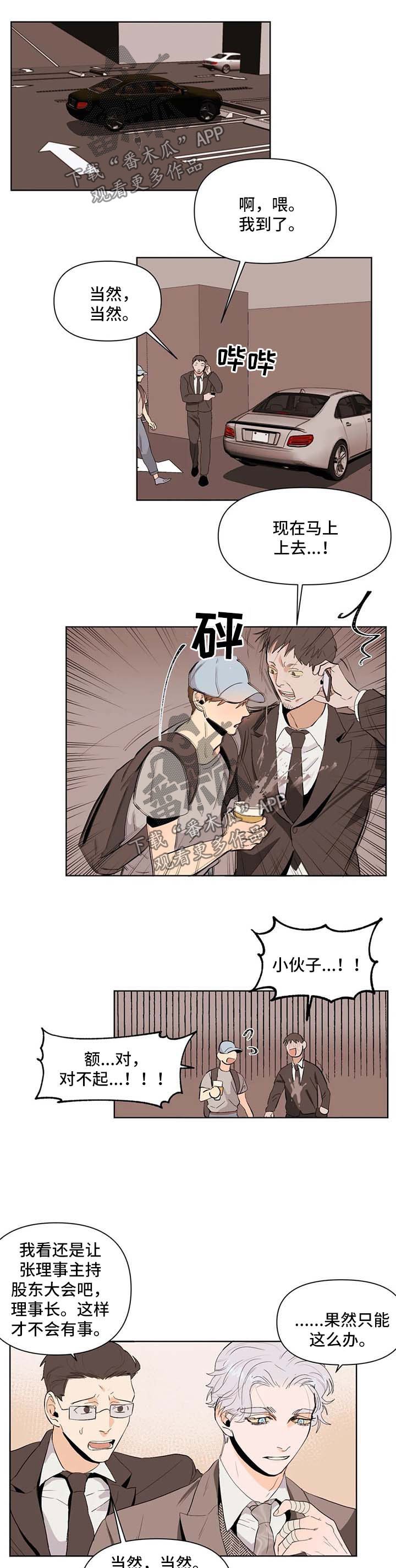 第46章：不安
