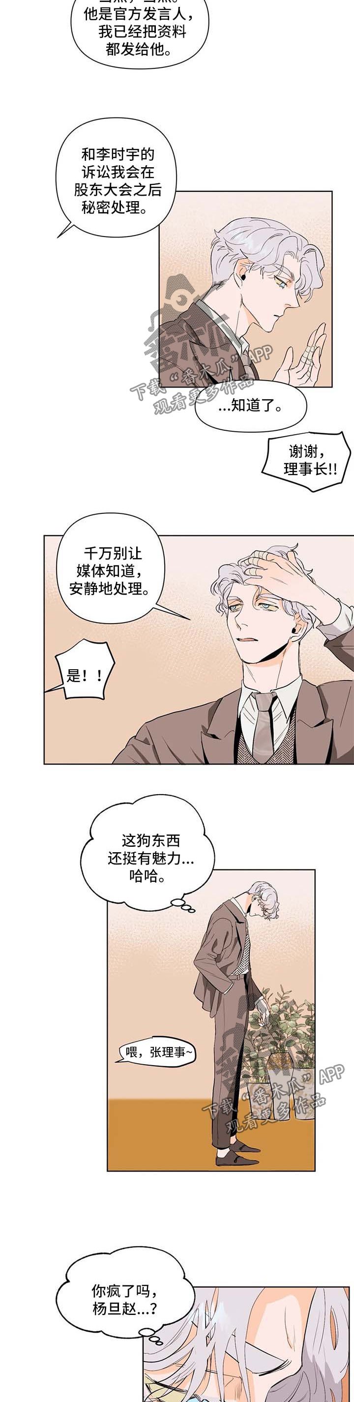 第46章：不安