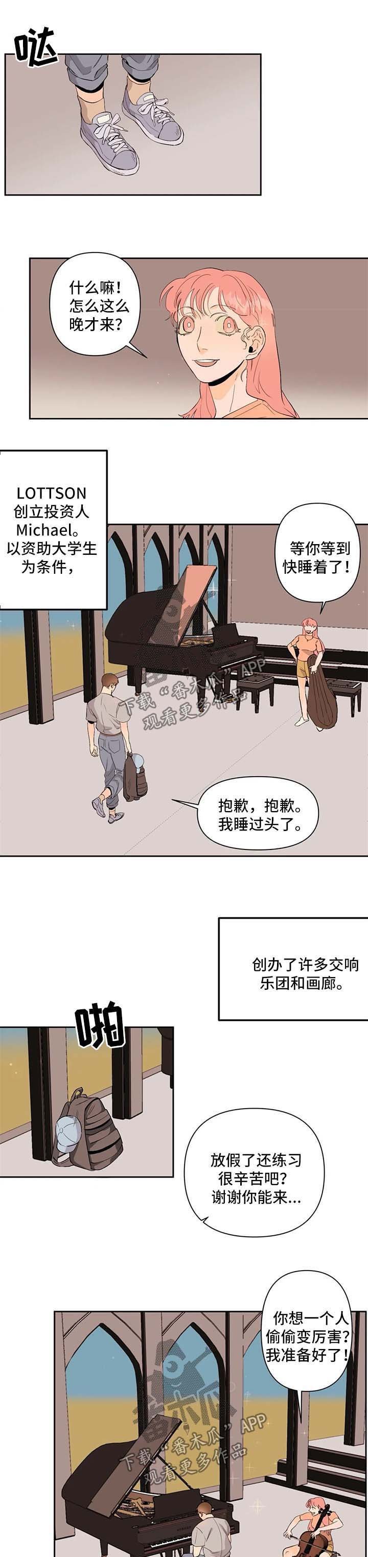 第46章：不安