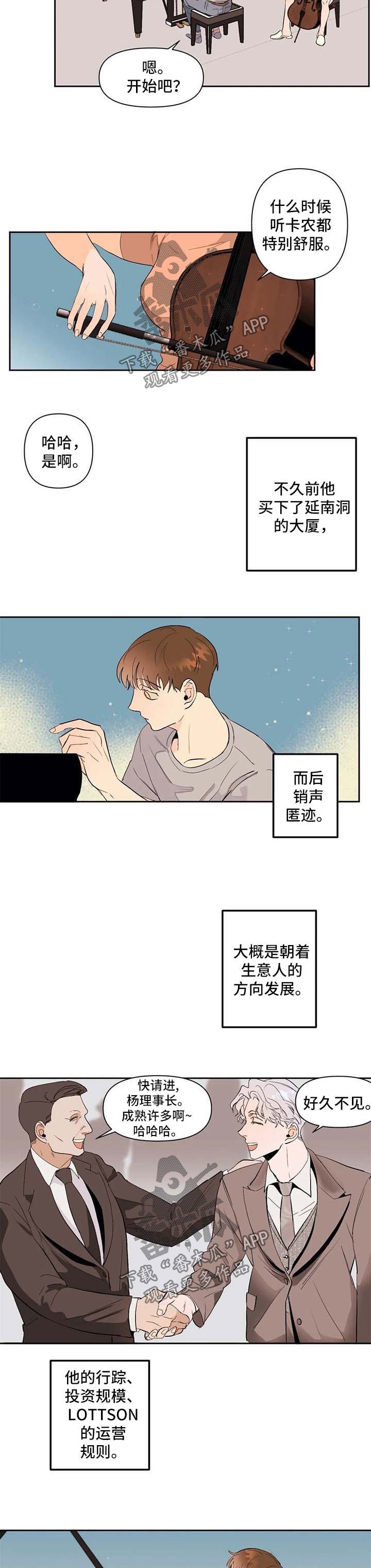 第46章：不安