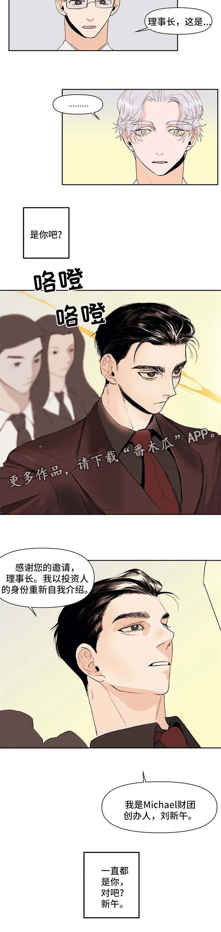 第46章：不安