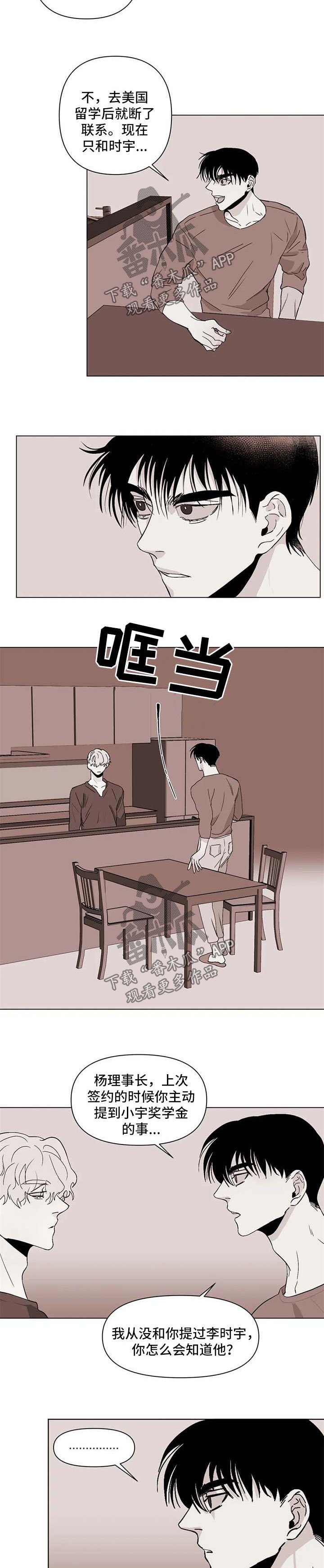 第48章：你到底有多喜欢我
