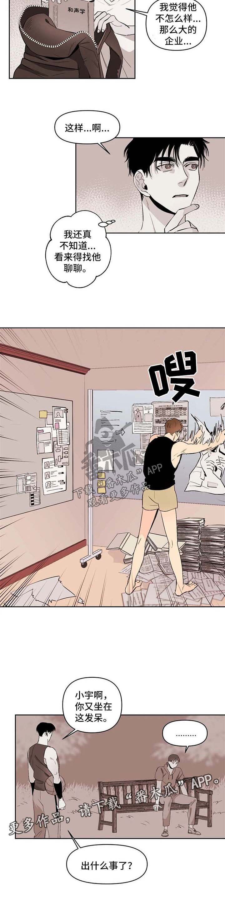 第48章：你到底有多喜欢我