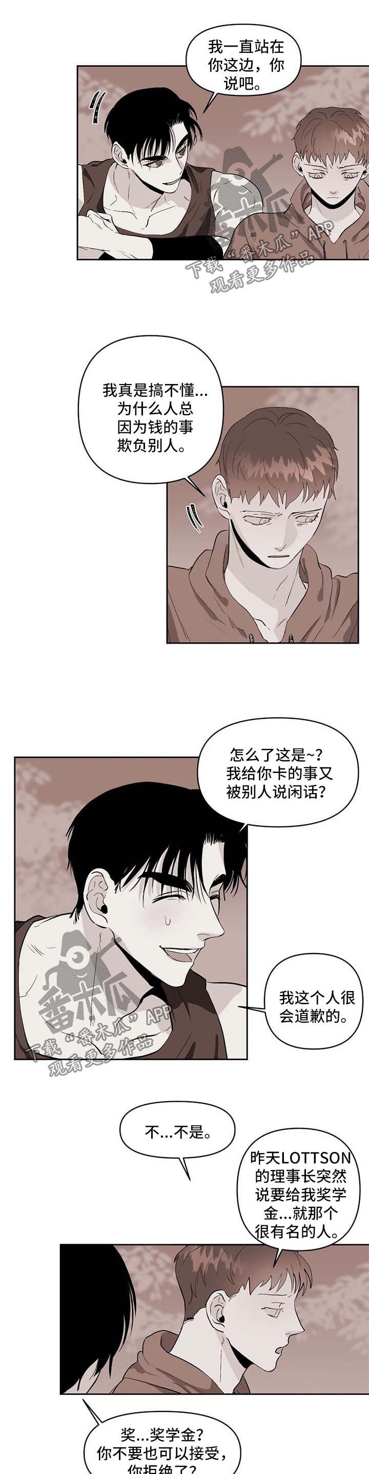 第48章：你到底有多喜欢我