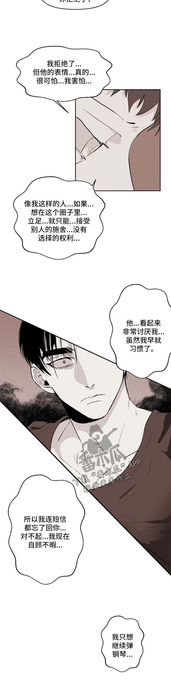 第48章：你到底有多喜欢我
