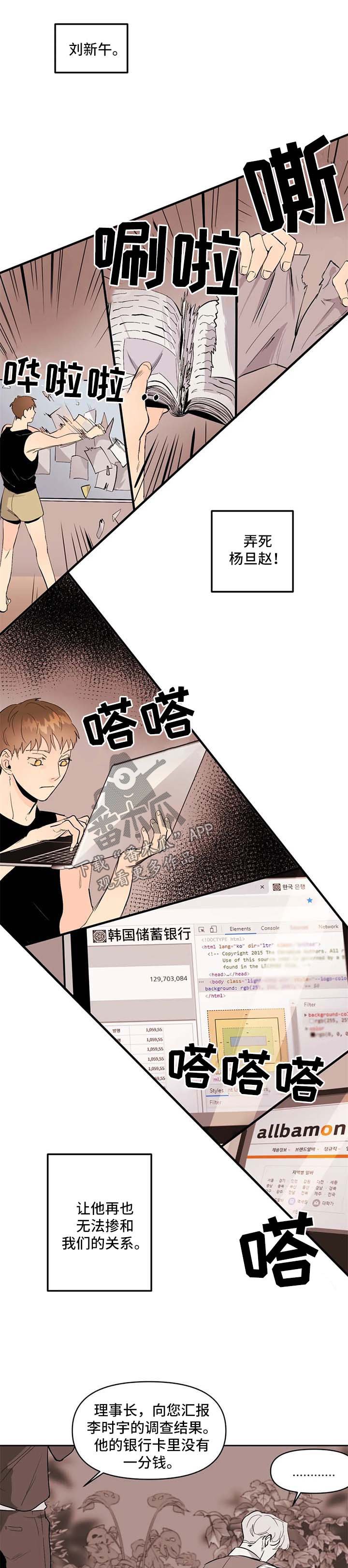 第48章：你到底有多喜欢我