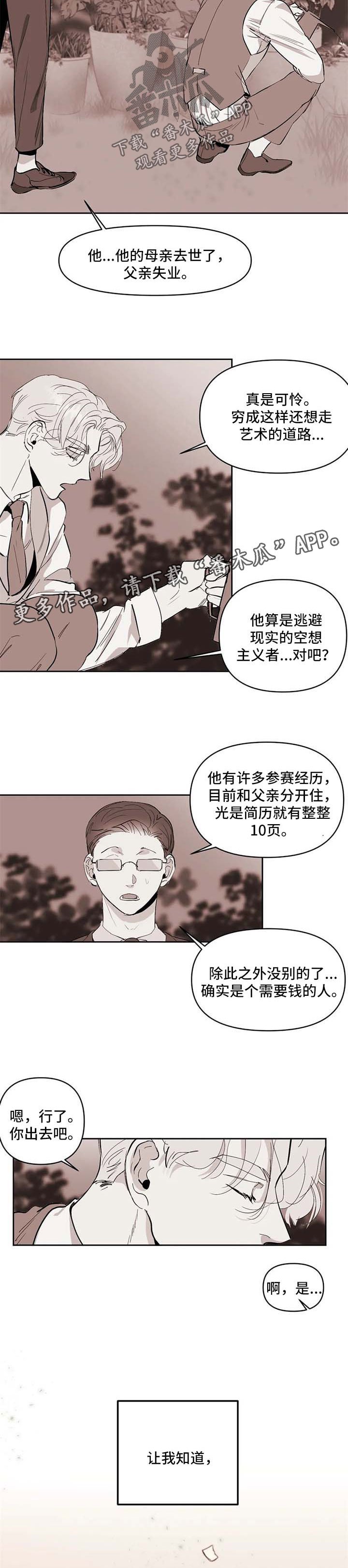 第48章：你到底有多喜欢我