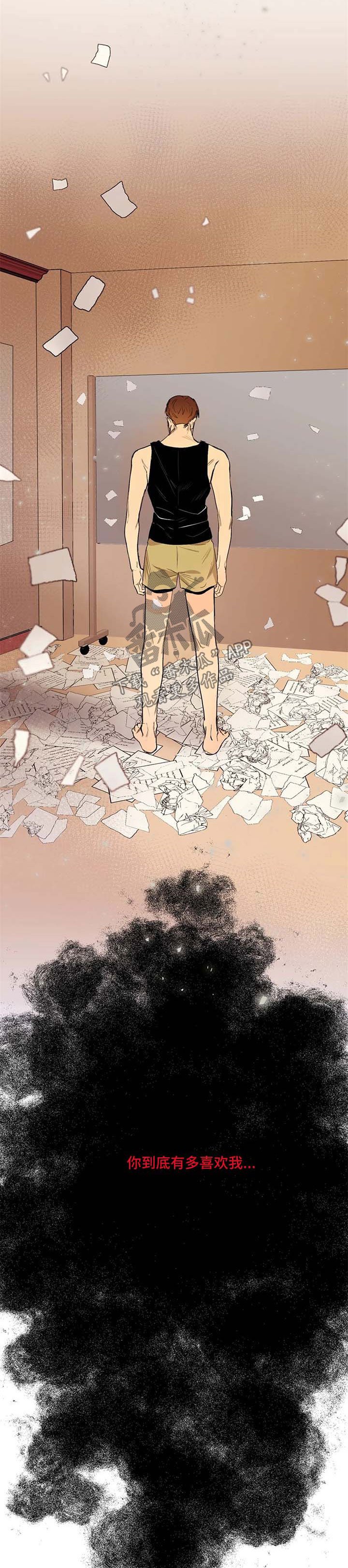 第48章：你到底有多喜欢我