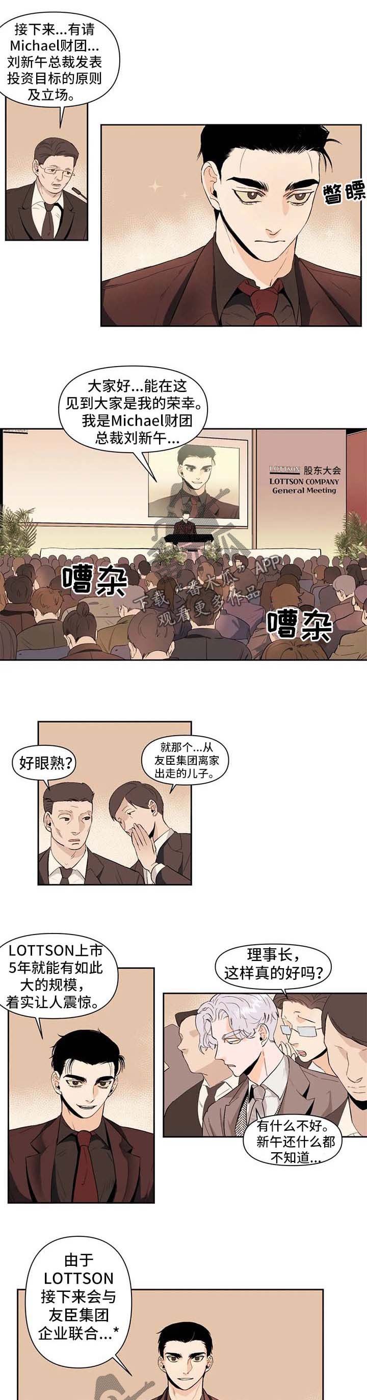 第49章：背后有人