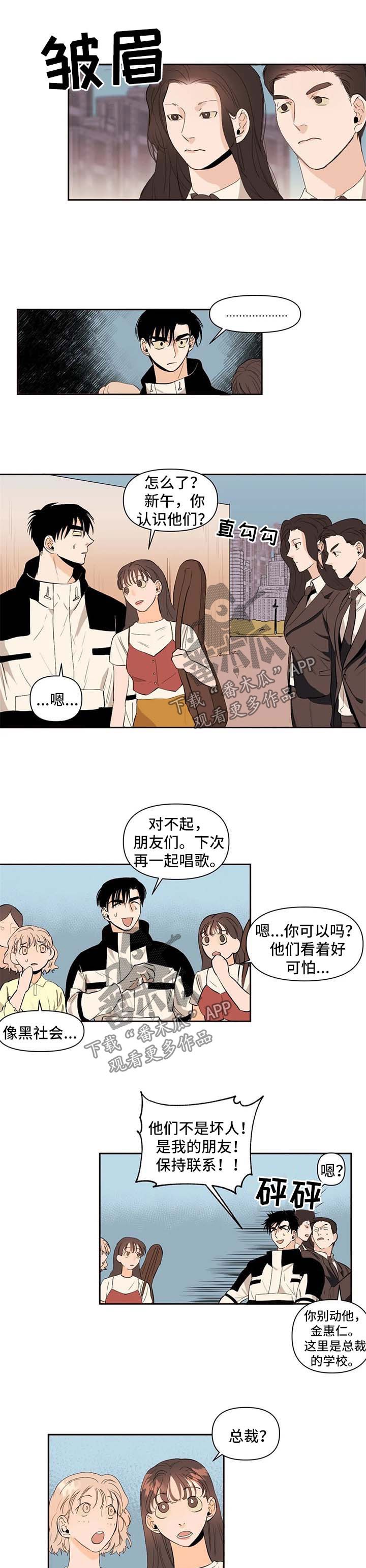 第49章：背后有人