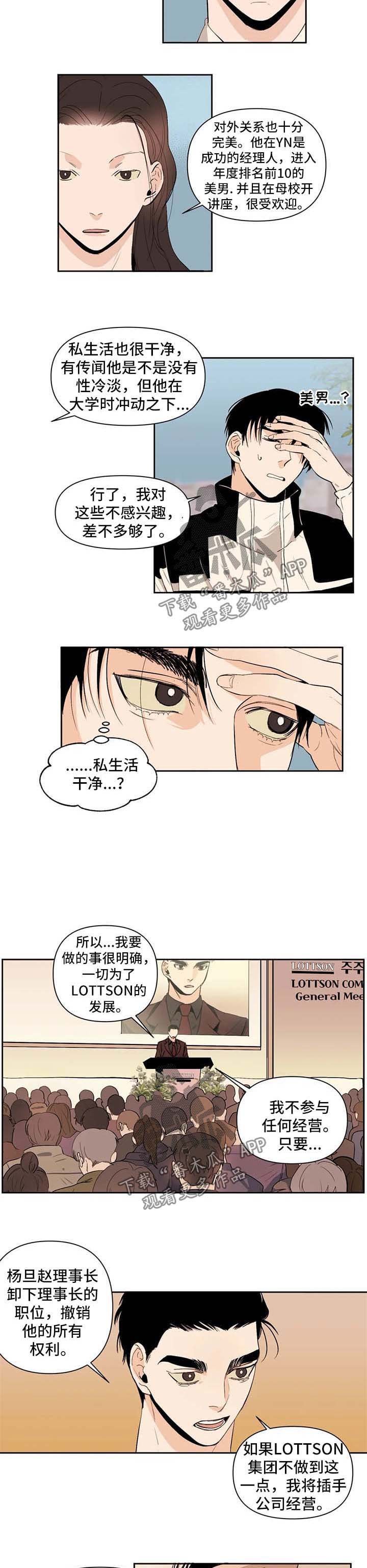 第49章：背后有人