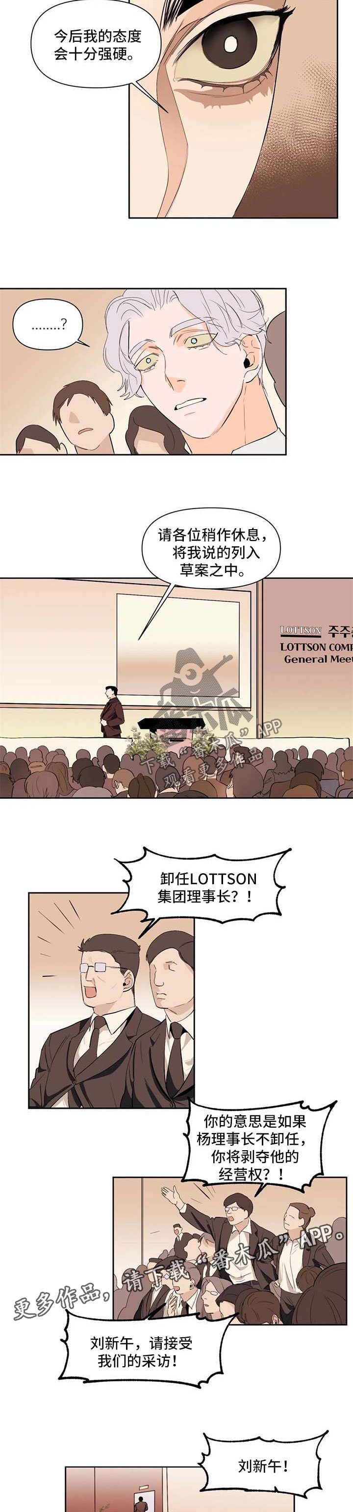 第49章：背后有人