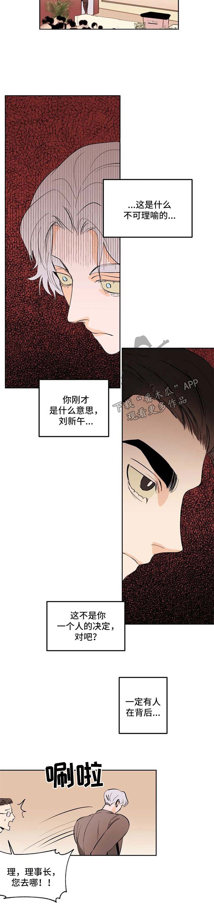 第49章：背后有人