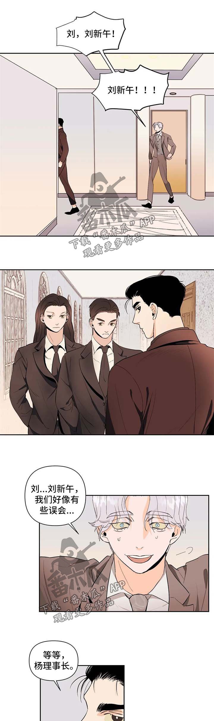 第49章：背后有人