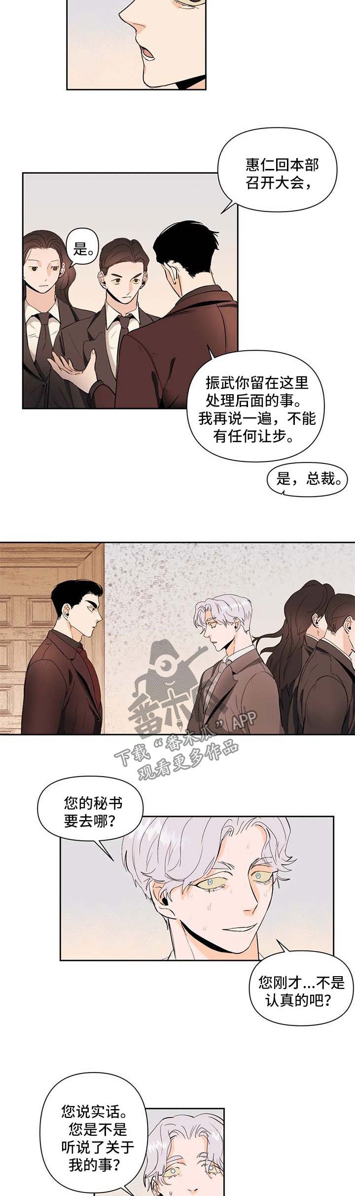 第49章：背后有人