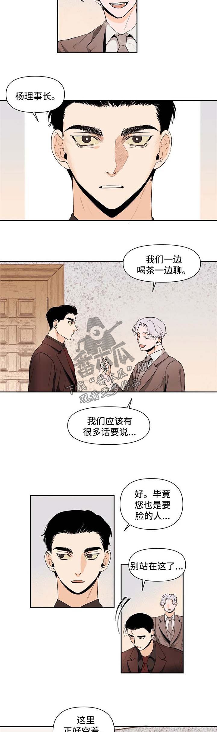 第49章：背后有人