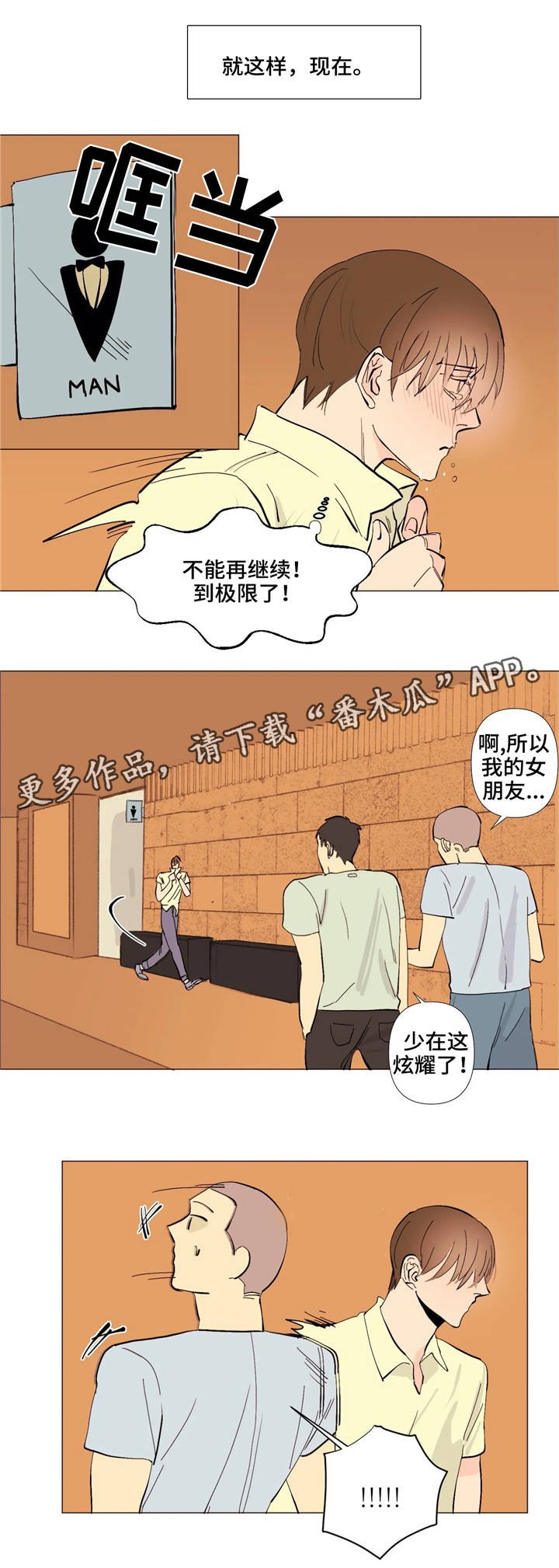 第5章：号码交换