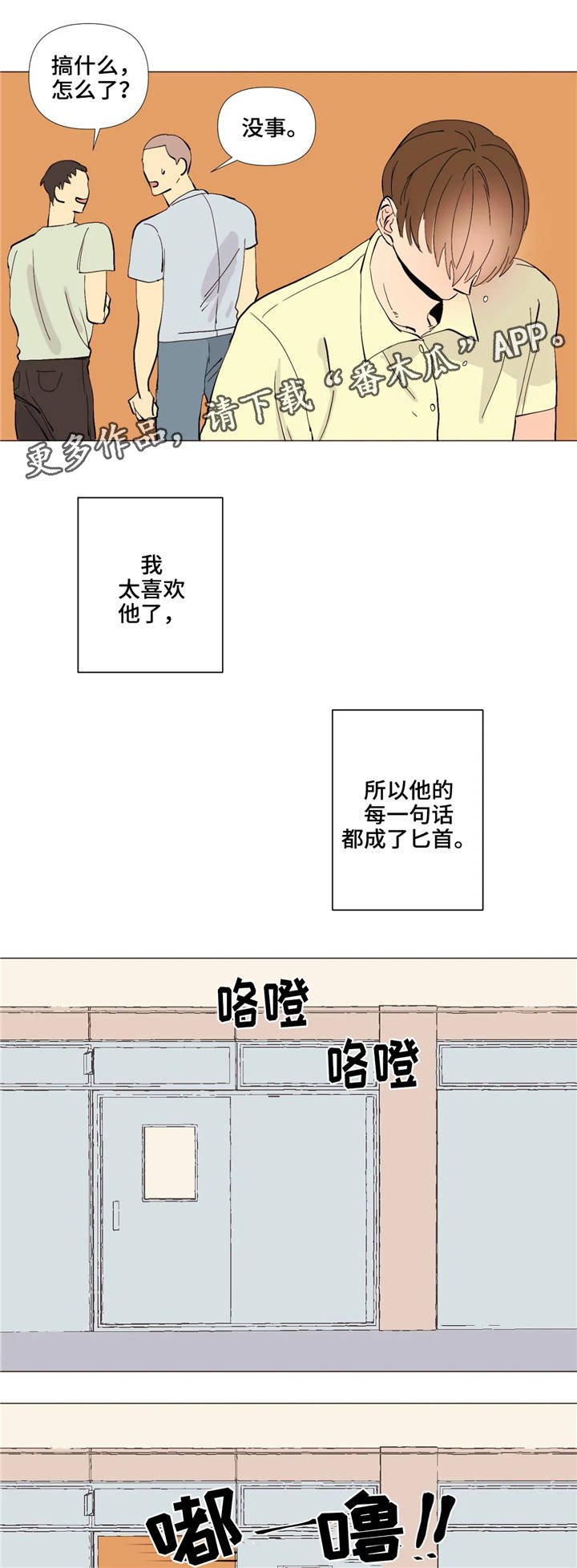 第5章：号码交换