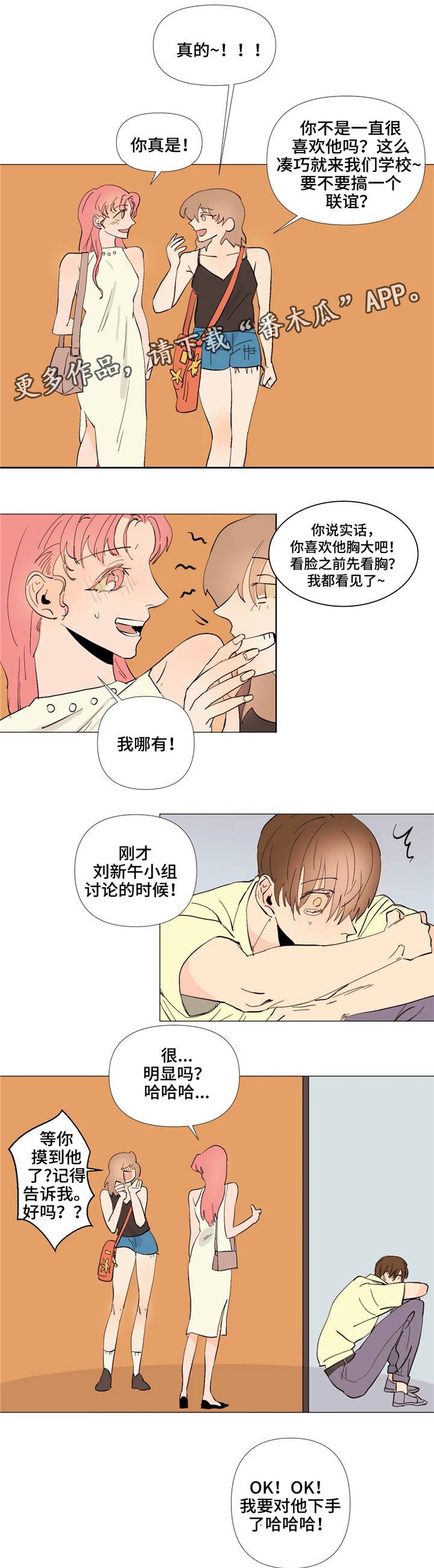 第5章：号码交换