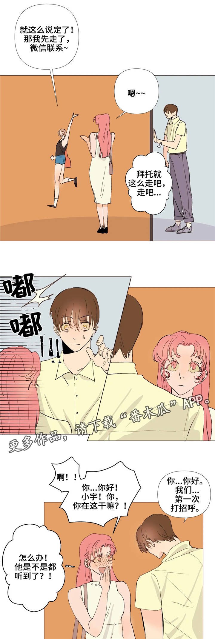 第5章：号码交换