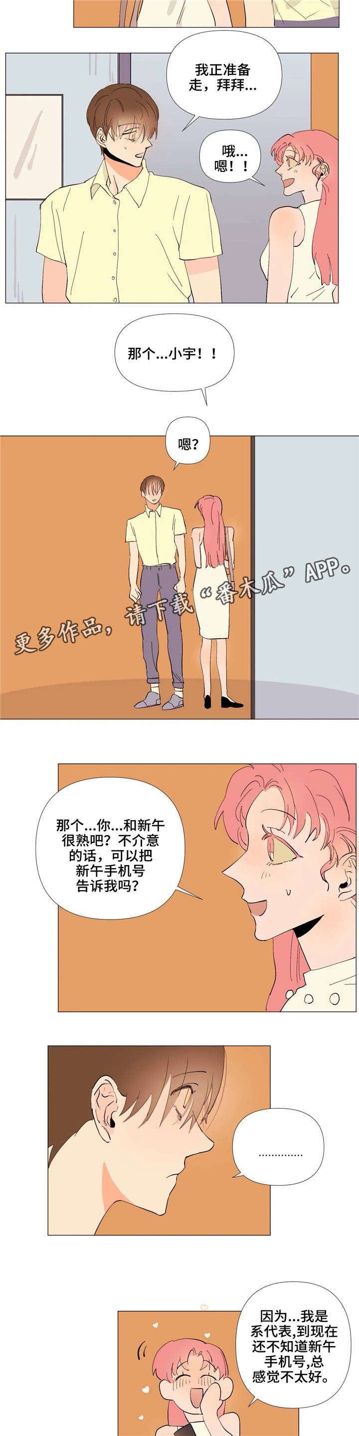 第5章：号码交换