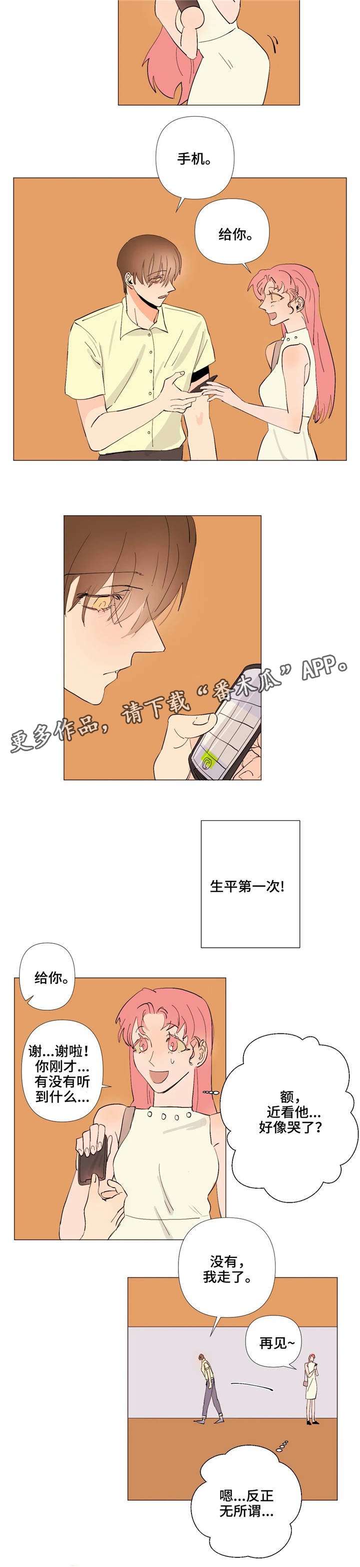 第5章：号码交换