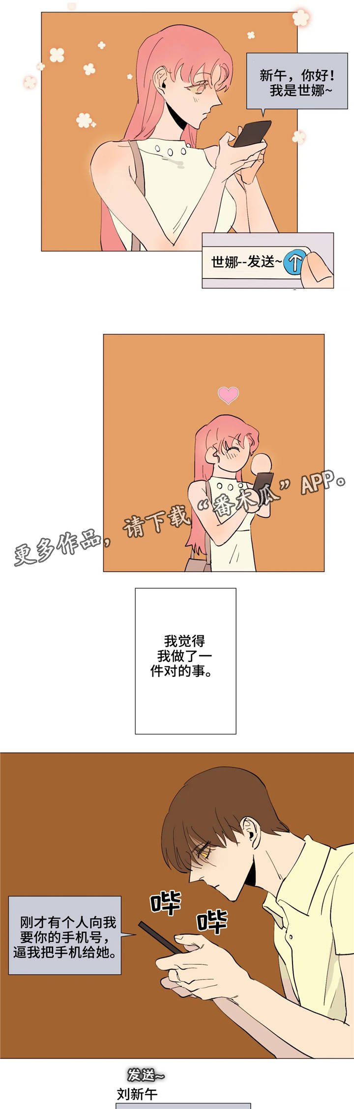第5章：号码交换