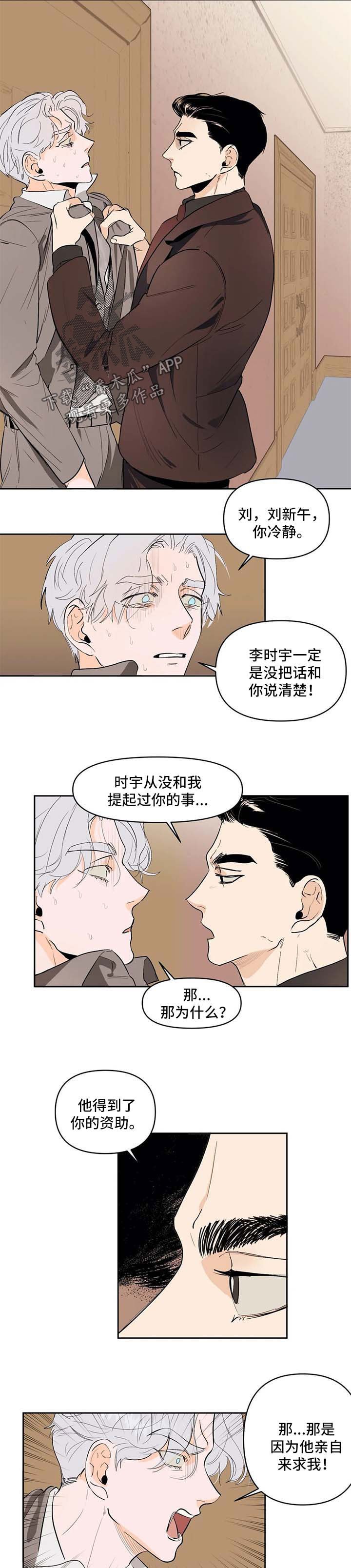 第50章：猜测
