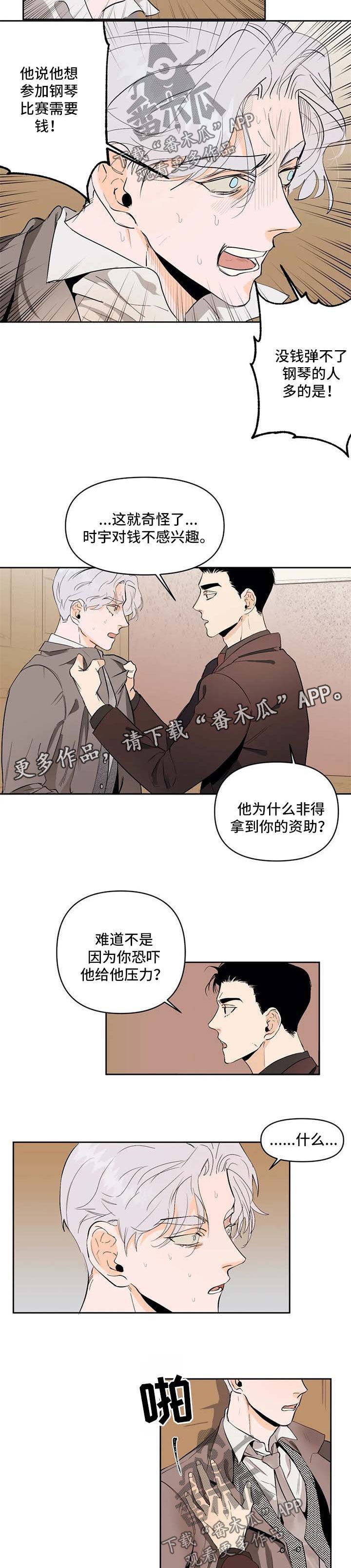 第50章：猜测