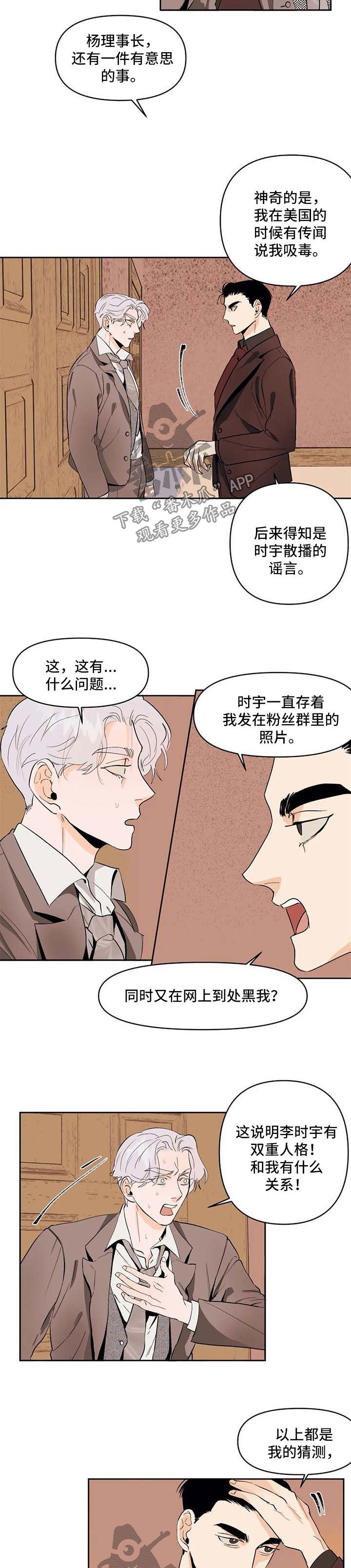 第50章：猜测